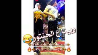 #رقص بنات شعبي علي مهرجان #حمو بيكا