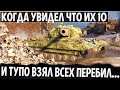 ПРИЕХАЛИ ВСЕ - УЕХАЛИ 0! НЕВЕРОЯТНЫЕ РАЗБОРКИ НА ХИМКАХ ПРОТИВ 10 В МИРЕ ТАНКОВ