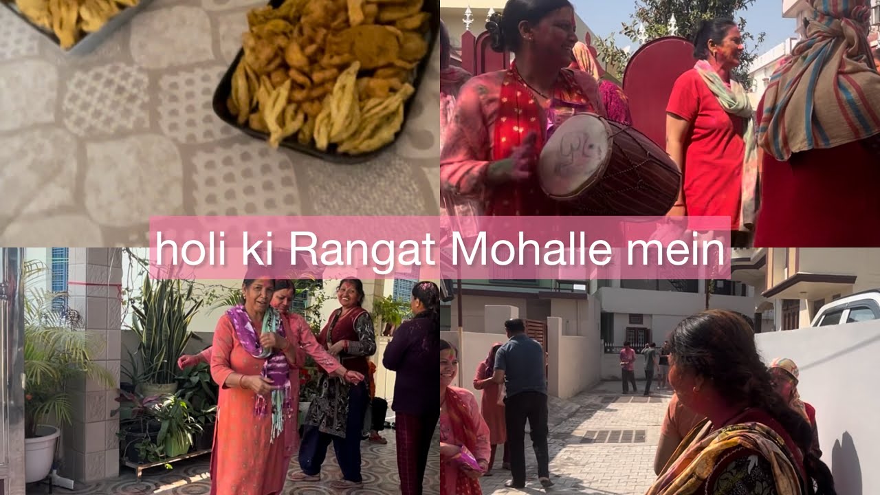 holi ki Rangat Mohalle mein #myfamily #my friends #youtube #Lifestyle style, #my enjoyment, ￼￼￼