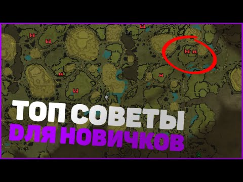 ТОП СОВЕТЫ ДЛЯ НОВИЧКОВ - V RISING ГАЙД