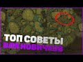 ТОП СОВЕТЫ ДЛЯ НОВИЧКОВ - V RISING