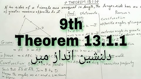 Theorem 13.1.1 class 9 SSC I (2021)
