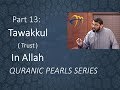 Quranic Pearls pt.13 -  Tawakkul (Reliance & Trust) in Allah |  At-Tawbah v.51 | Dr. Sh. Yasir Qadhi