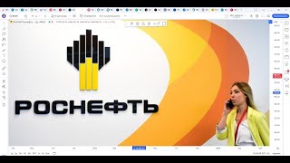 Обзор акции РОСНЕФТЬ.