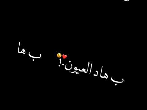 حالات واتس مهرجانات 2020 بجد صابني الجنون بهاد العيون مهرجان ڤري نايس تصميم شاشة سوداء