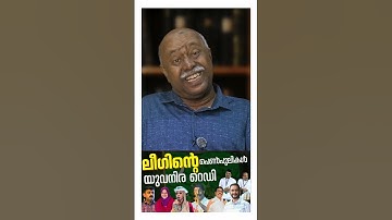 മുസ്ലിംലീഗിൻ്റെ യുവനിര റെഡി , തീ പാറും | മുസ്ലിം ലീഗ് കേരളം