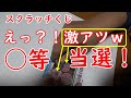 تحميل 得意のone Pieceスクラッチ またまた当選 Mp3 Mp4 تحميل 得意のone Pieceスクラッチ またまた当選 Mp3 Mp4
