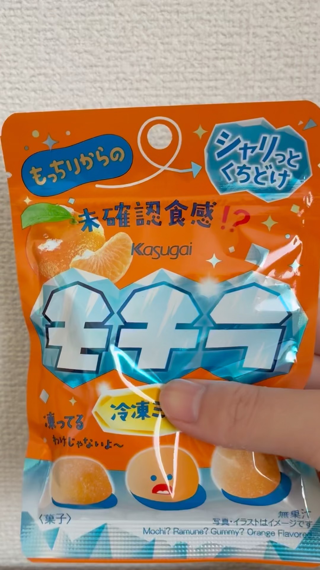 セブン】夏におすすめのグミが… #shorts #short #グミ #お菓子 #海