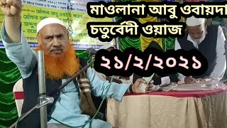 Maulana Abu Obaida Chaturvedi Jalsa) islamic Firad