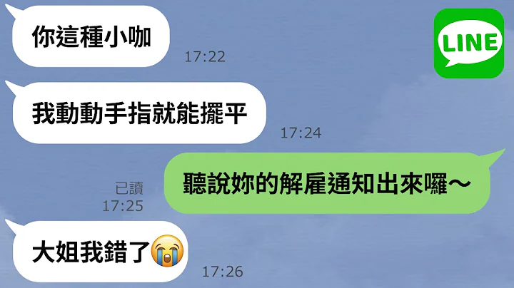 【Whatsapp】刁钻上司整天嘴下属“在不出勤就等死”→真相曝光后全让大家笑翻，直呼根本现世报！ - 天天要闻