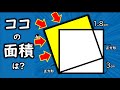 【中学入試問題】今すぐ実践できる平面図形の攻略法（2023年武蔵中）