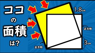 【中学入試問題】今すぐ実践できる平面図形の攻略法（2023年武蔵中）