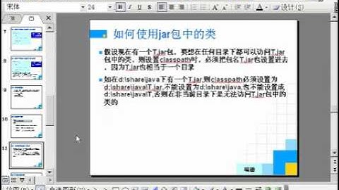 0041 优酷网 郝斌Java基础自学教程41