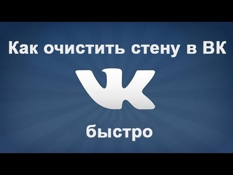 Стена в контакте фото