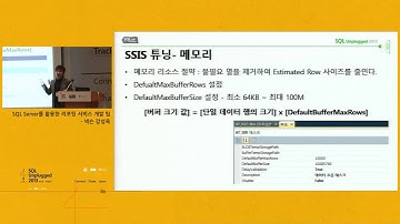 [SQL Unplugged 2013] SQL Server를 활용한 리포팅 / 넥슨 강성욱
