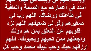 دعاء لتحصين الأبناء لا بد أن تدعي بهذا الدعاء ولو مرة واحدة في حياتك   ؟!!