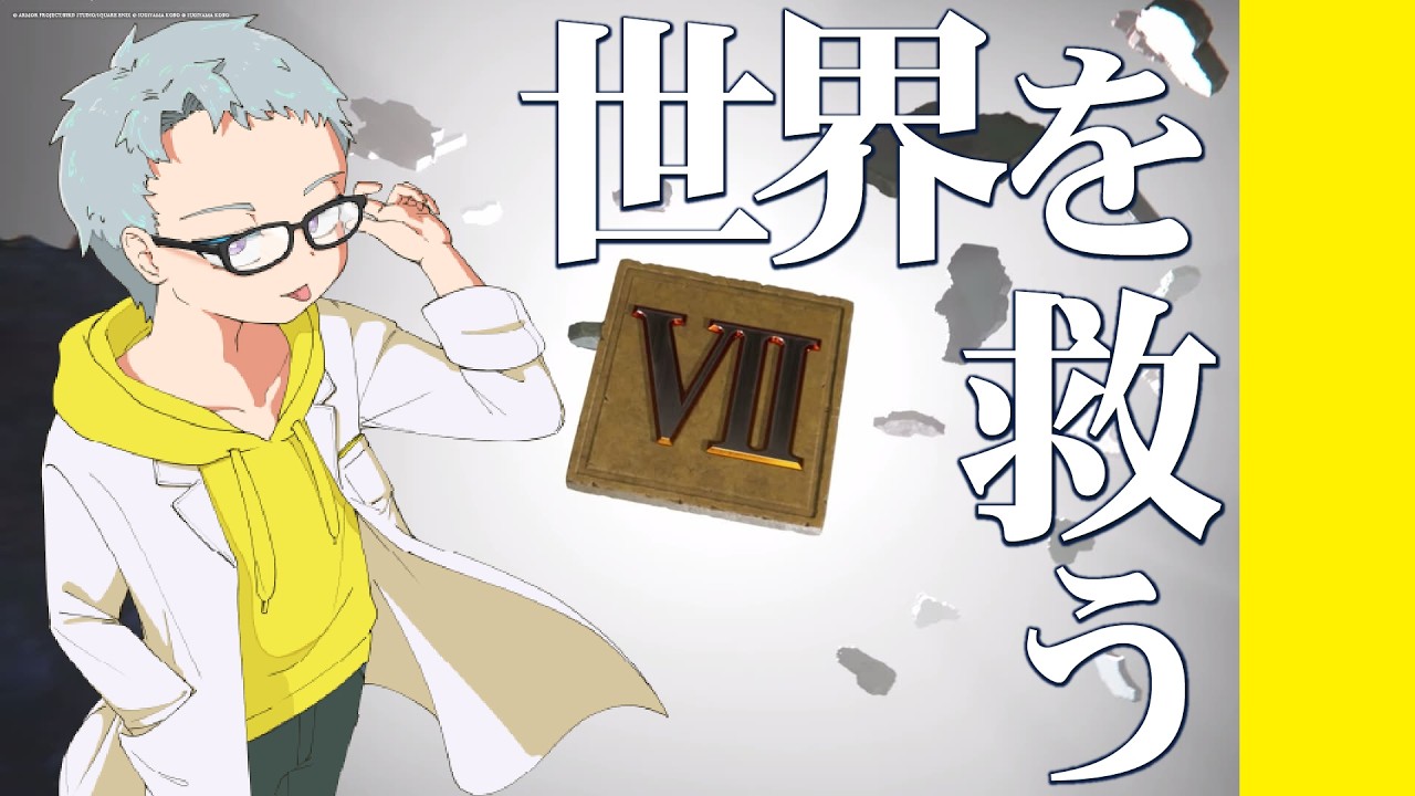 ネタバレ有▶Pt.01天才は石板の導きについていけるか？火山へ身を焦がしに行きまーす！【#ドラゴンクエストVII Reimagined】
