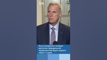Новости США за минуту: Призыв к помощи Украине