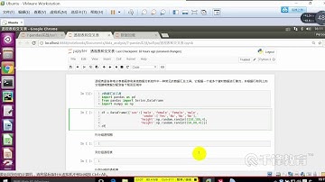 千锋Python教程：65  pandas数据加载与透视表