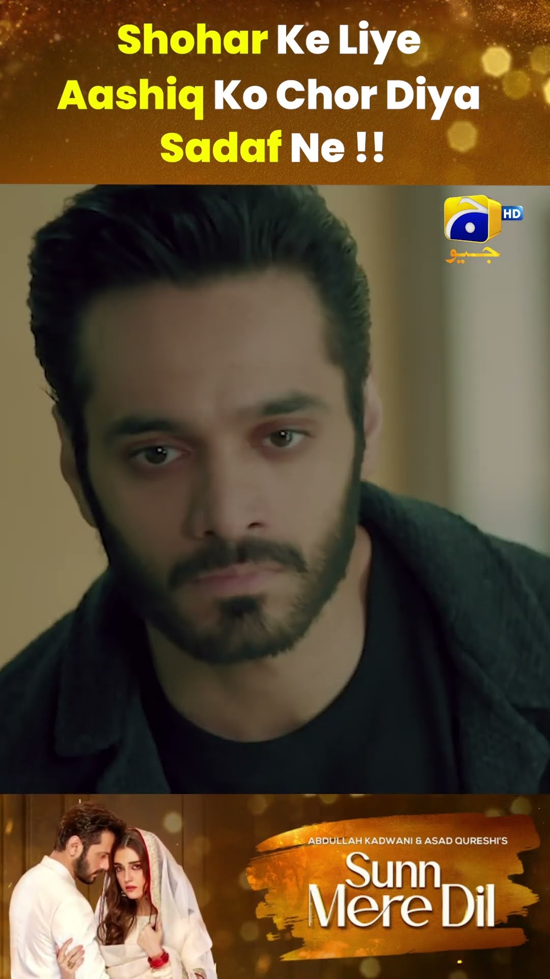Sadaf Ne Kiya Bilal Abdullah Se Izhar-e-Mmohabbat !! #sunnmeredil #shorts