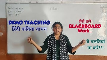DEMO TEACHING - Hindi Poem Reading | How to do Blackboard Work | THE ZORAWAR CLASSES