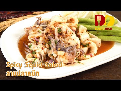 Spicy Squid Salad | Thai Food | ลาบปลาหมึก  @WhatRecipetv