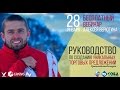 Руководство по созданию УТП. Алексей Верютин (уникальное торговое предложение)