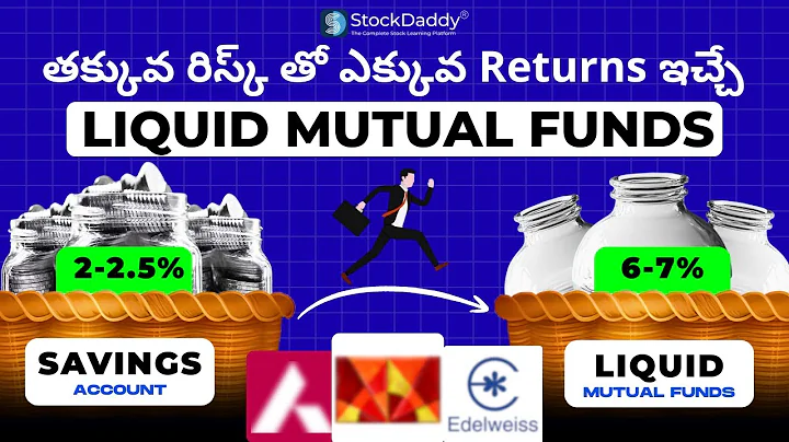 LIQUID MUTUAL FUNDS in Telugu | Liquid Funds Investment Telugu | Mutual Funds For Beginners