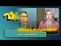 آلترناتیو جمعی در برابر رژیم جنایتکار