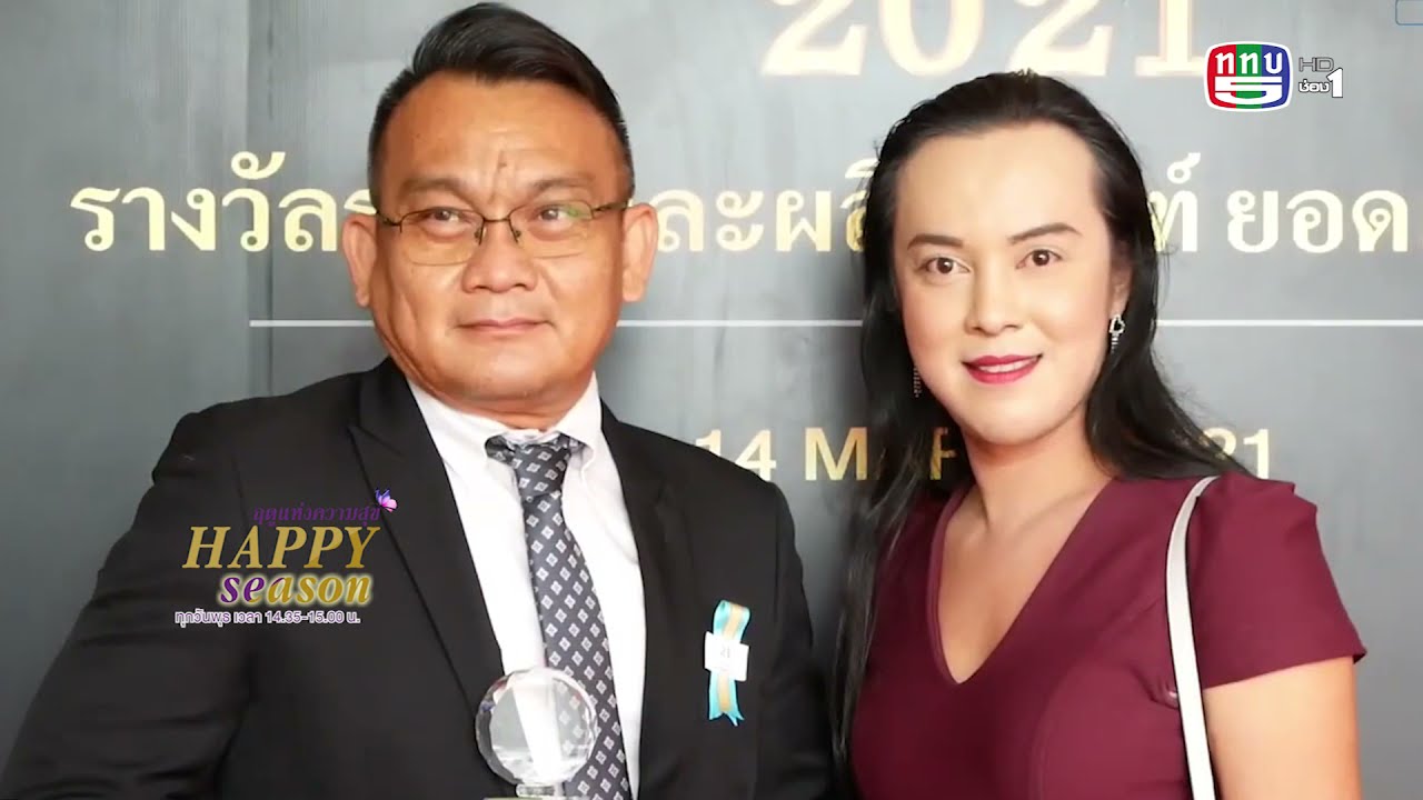 บริษัท ตำทะลวง จำกัด รับรางวัล The Best Business \u0026 Product 2021