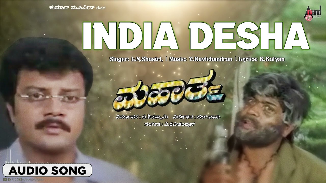 Sleduj India Desha I Audio Song | Mahatma I Sai Kumar | Vijayalakshmi | V.Ravichandran | Shruthi na YouTube