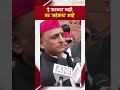 Akhilesh Yadav | 'हे 'सरकार' नाही, तर 'अहंकार' आहे' | Zee24Taas