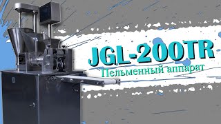 : JGL-200TR  