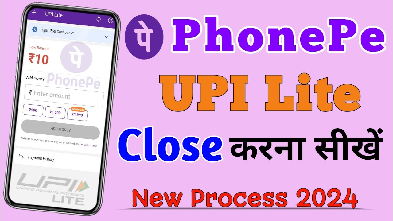 PhonePe UPI Lite Deactivate Kaise Kare How To Deactivate PhonePe UPI phonepe-upi-lite-deactivate-kaise-kare-how-to-deactivate-phonepe-upi