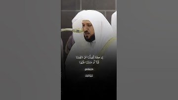 وَلَقَدۡ أَتَوۡا۟ عَلَى ٱلۡقَرۡیَةِ ٱلَّتِیۤ أُمۡطِرَتۡ|ماتيسر من سورة الفرقان "الشيخ ماهر المعيقلي