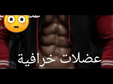 عضلات بطن مقسمة في اسبوع بدون معدات يوم 1من شهر 