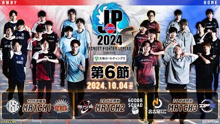 Capcom Fighters JPの配信のサムネイル画像