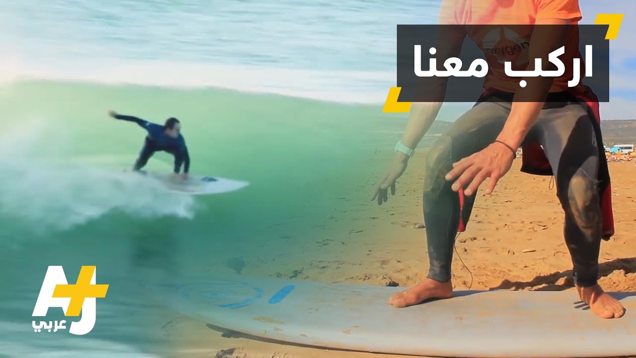 ركوب أمواج.. على الإنترنت