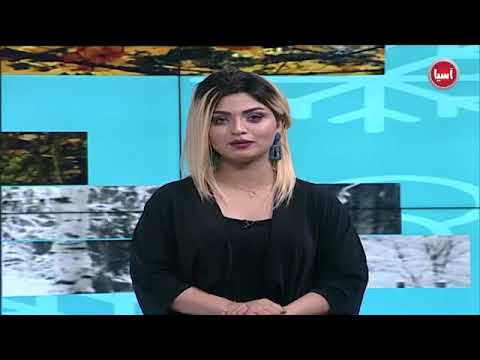 الطقس مع نادين الفهد 2020 3 16 