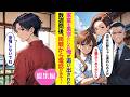 【総集編】15年掛けて家業を黒字に立て直した俺に姉夫婦と両親「お店はお姉ちゃんのものよ」「お膳立てありがと」出ていくように言われたので俺「後悔しないでね」出ていくと数週間後【他】