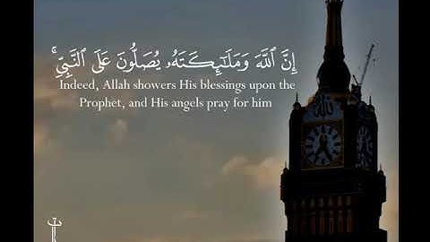 أِنَ الله ومَلائكًته يٌصَلون عَلى النبَي | بصوت القارئ صالح الانصاري