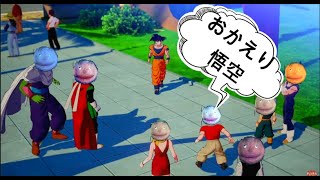 【DBZK】奇天烈なドムドムがやってくぅぅぅぅぅ　＃11