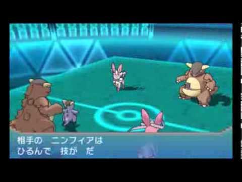 ポケモンoras ニンフィアと共にダブルレートpart41 1800代精神力ガルーラ Battle Spot Double Vgc15 Youtube