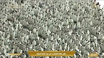 صلاة العشاء في المسجد الحرام بـ مكة المكرمة -  تلاوة الشيخ بدر التركي