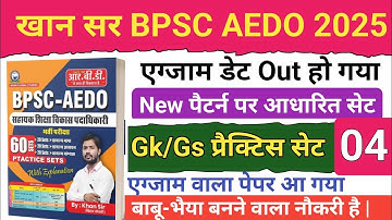 BPSC AEDO PRACTICE SET-04, KHAN SIR AEDO PRACTICE SET 2025, BPSC AEDO BEST BOOK 2025,