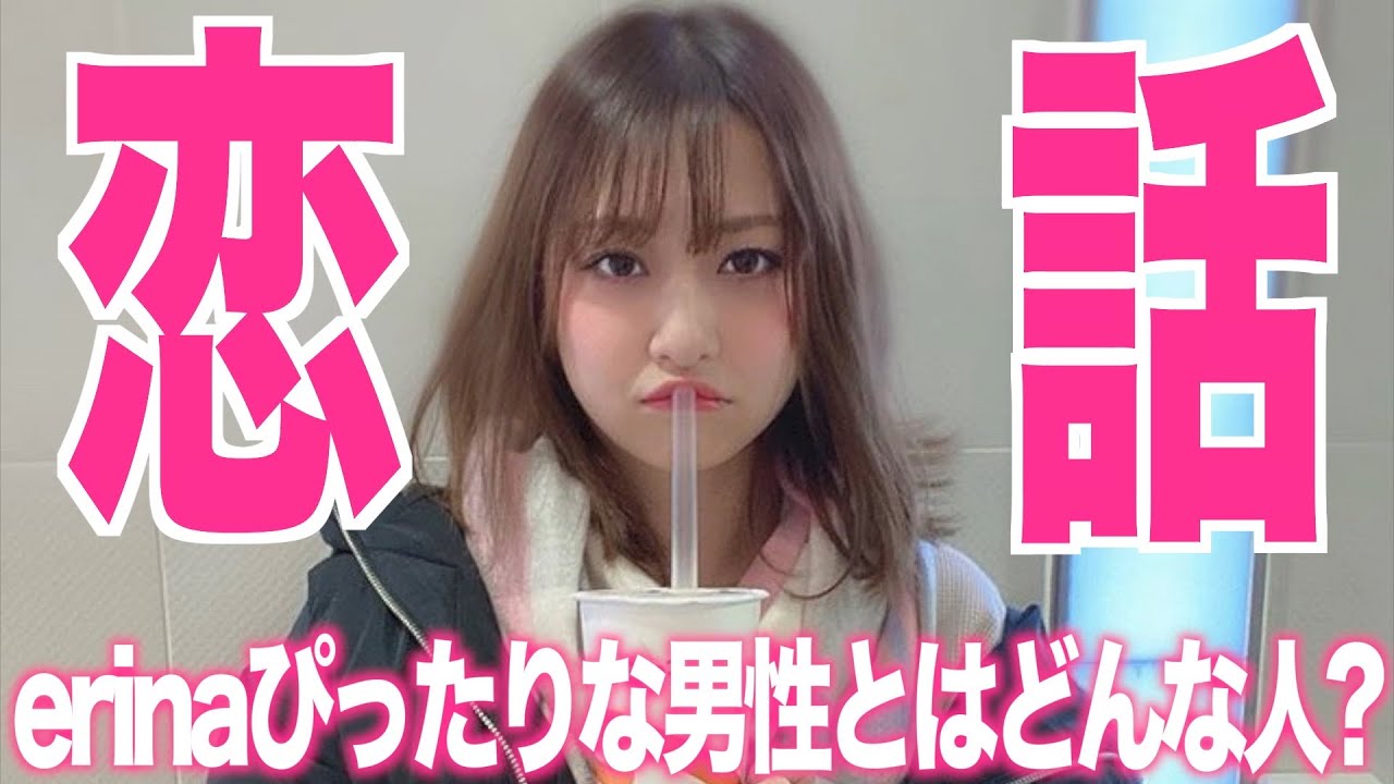 好きな男性のタイプについて!!!