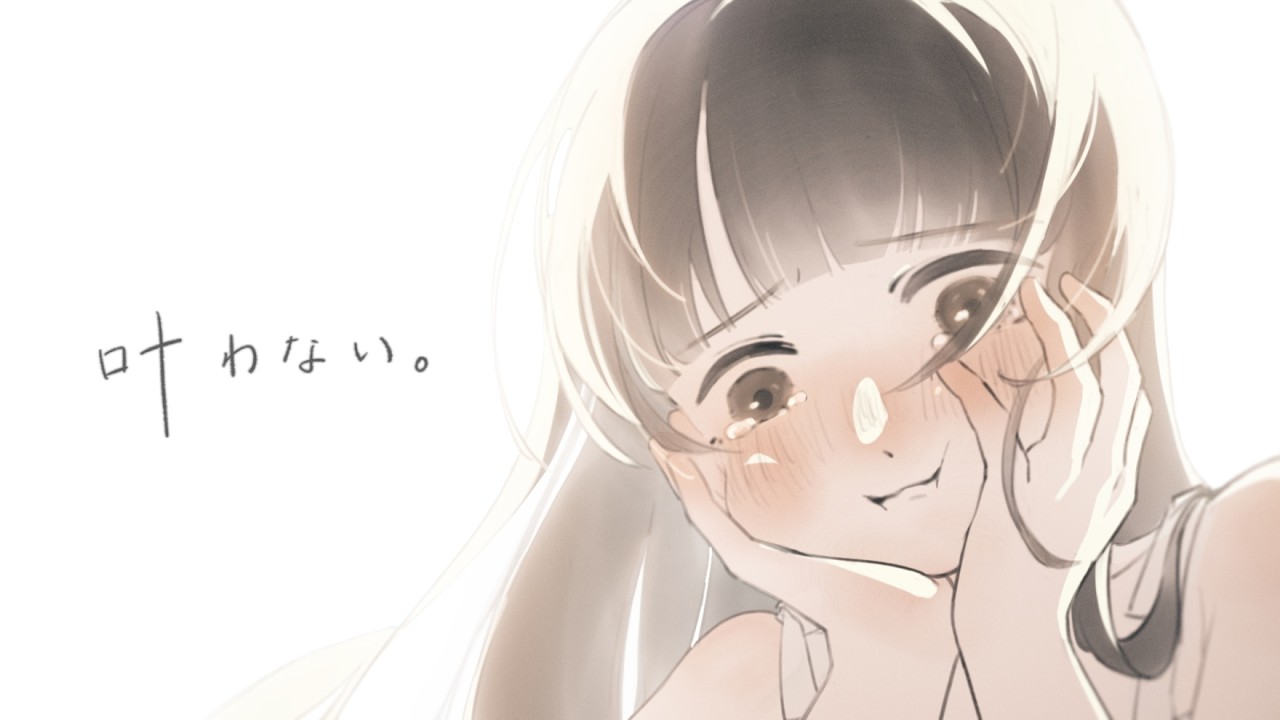 miolly - 叶わない。（Music Video）