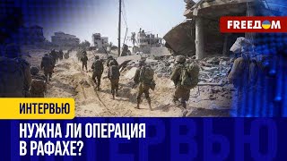 ХАМАС не долбит! Народ Израиля ПОДДЕРЖИВАЕТ операцию в Рафахе