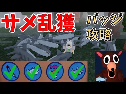 【追加バッジ攻略】釣りアップデート攻略! 99ナイツインザフォレスト 99 Nights in the Forest攻略【ROBLOX(ロブロックス)】【ゆっくり実況】