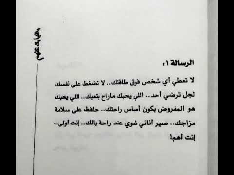 الرسالة الأولى من كتاب بالنيابة عنهم 